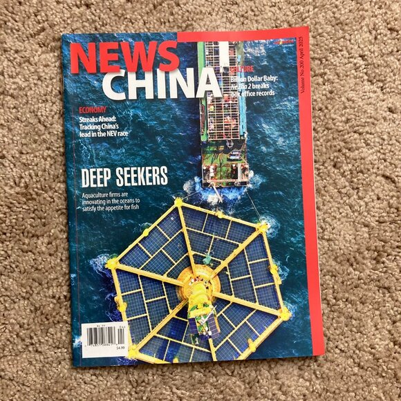 NEWS CHINA MAGAZINE Lot Of 10 Mar To Nov 2025 Issues For Magazine Collectors - Picture 7 of 15